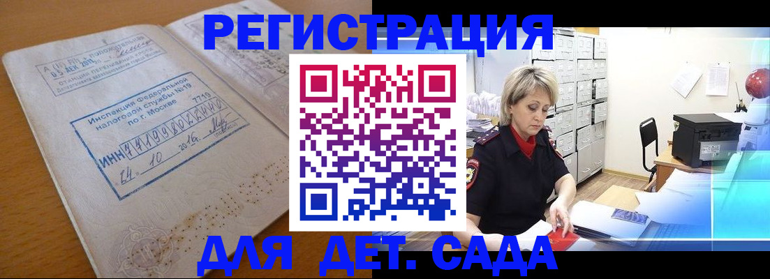 временная регистрация в квартире в Кыштыме