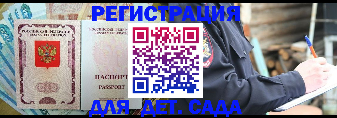 прописка иностранных граждан в Кыштыме