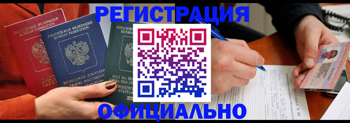 временная регистрация надежно в Кыштыме