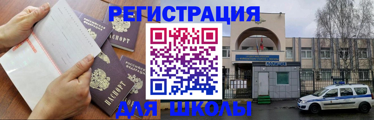 прописка в квартире в Кыштыме